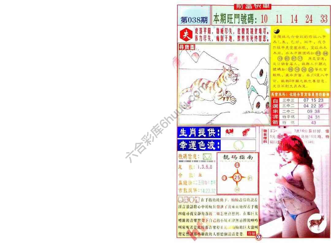 财富快车