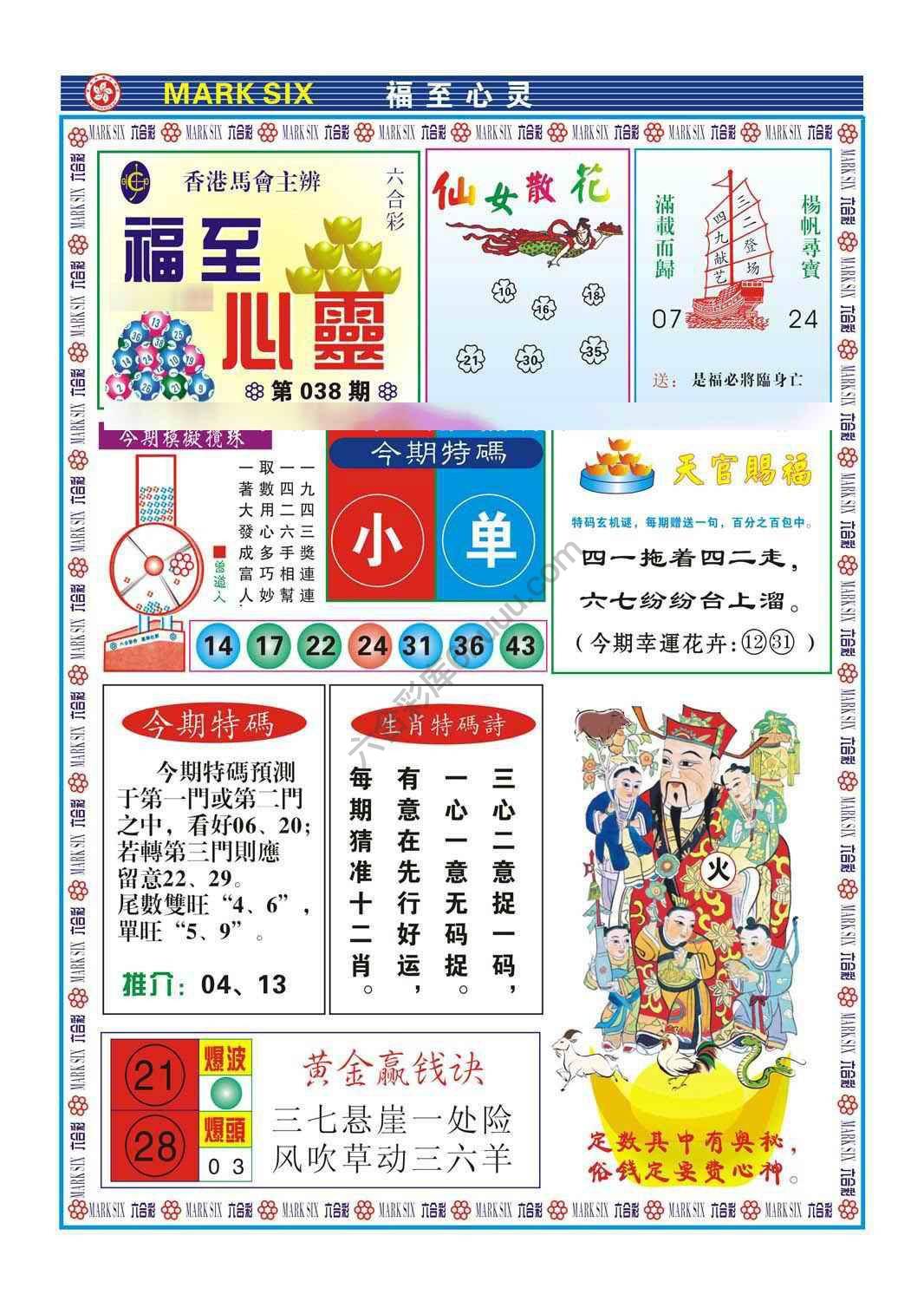 福至心灵