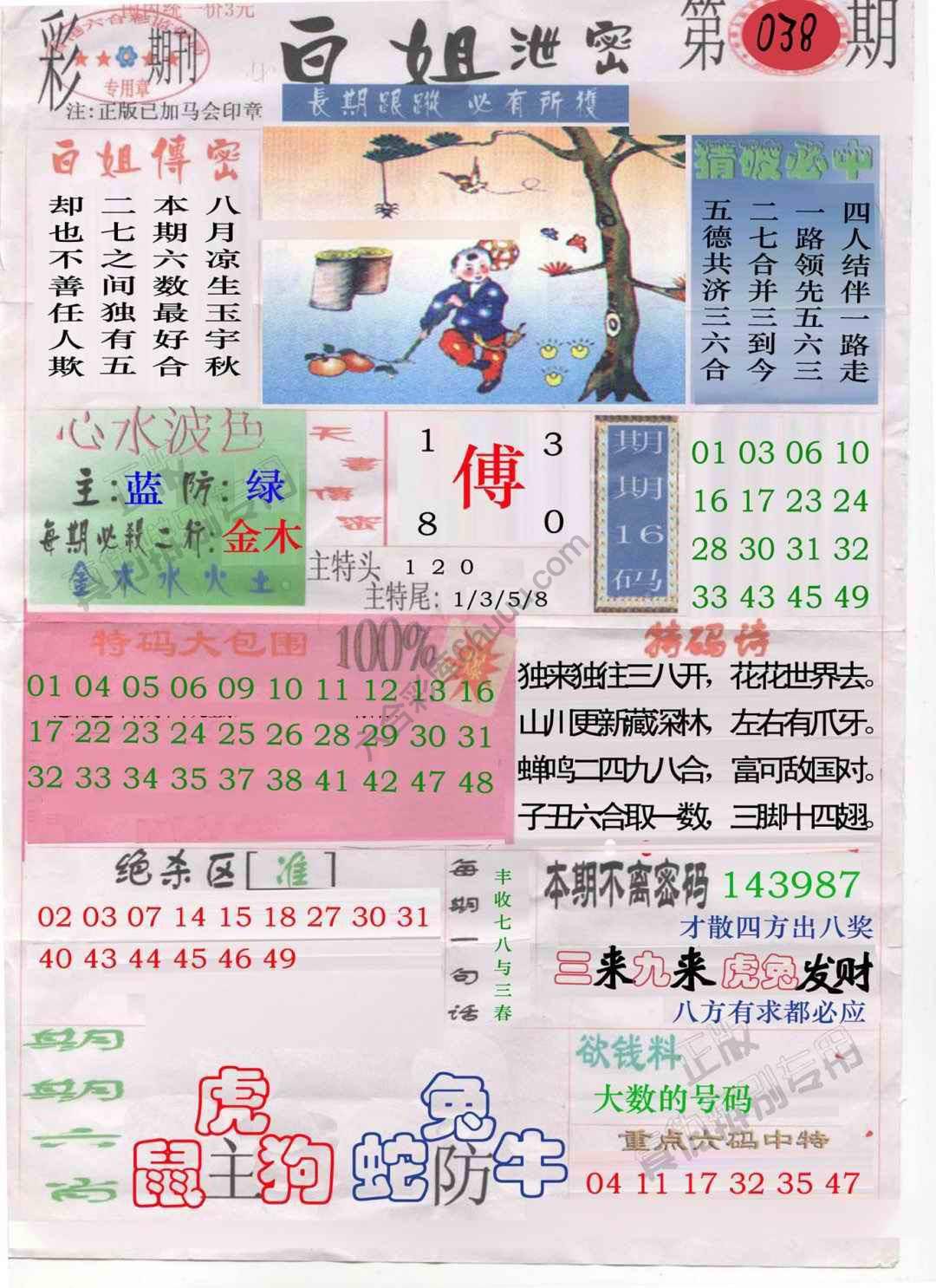 白姐泄密