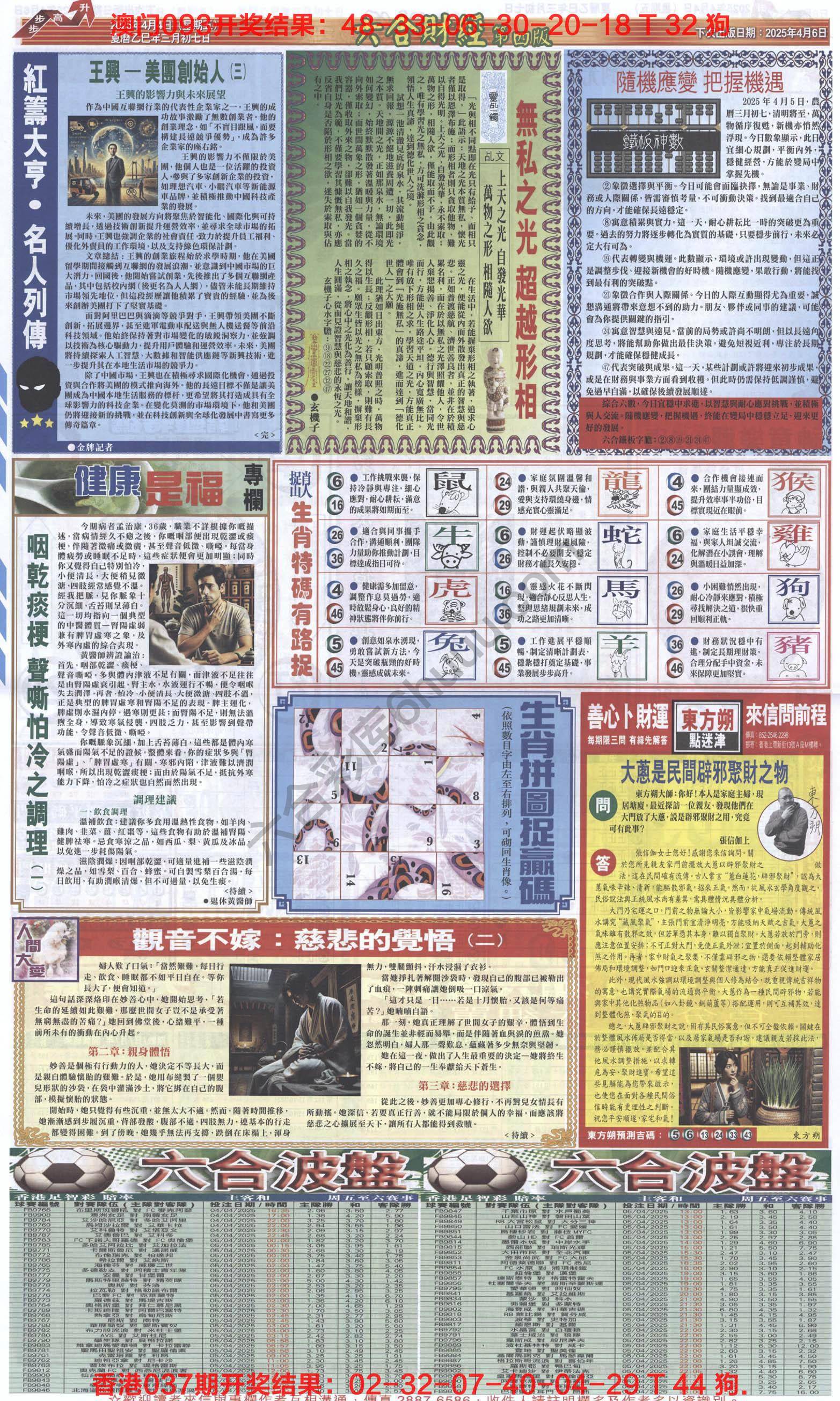 新六合财经