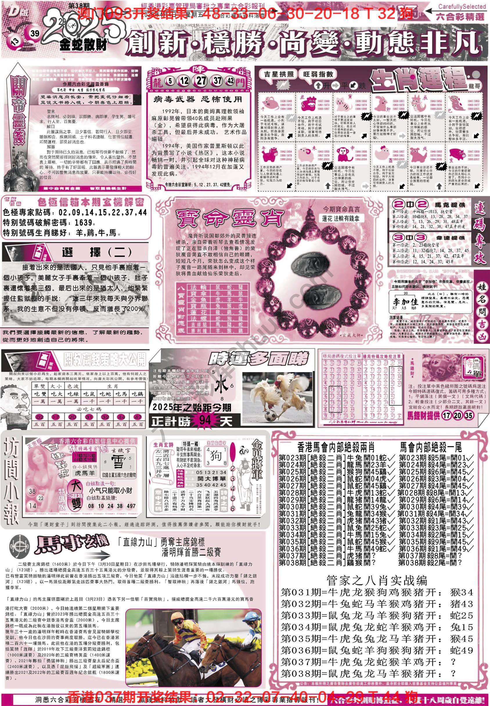 六合精选