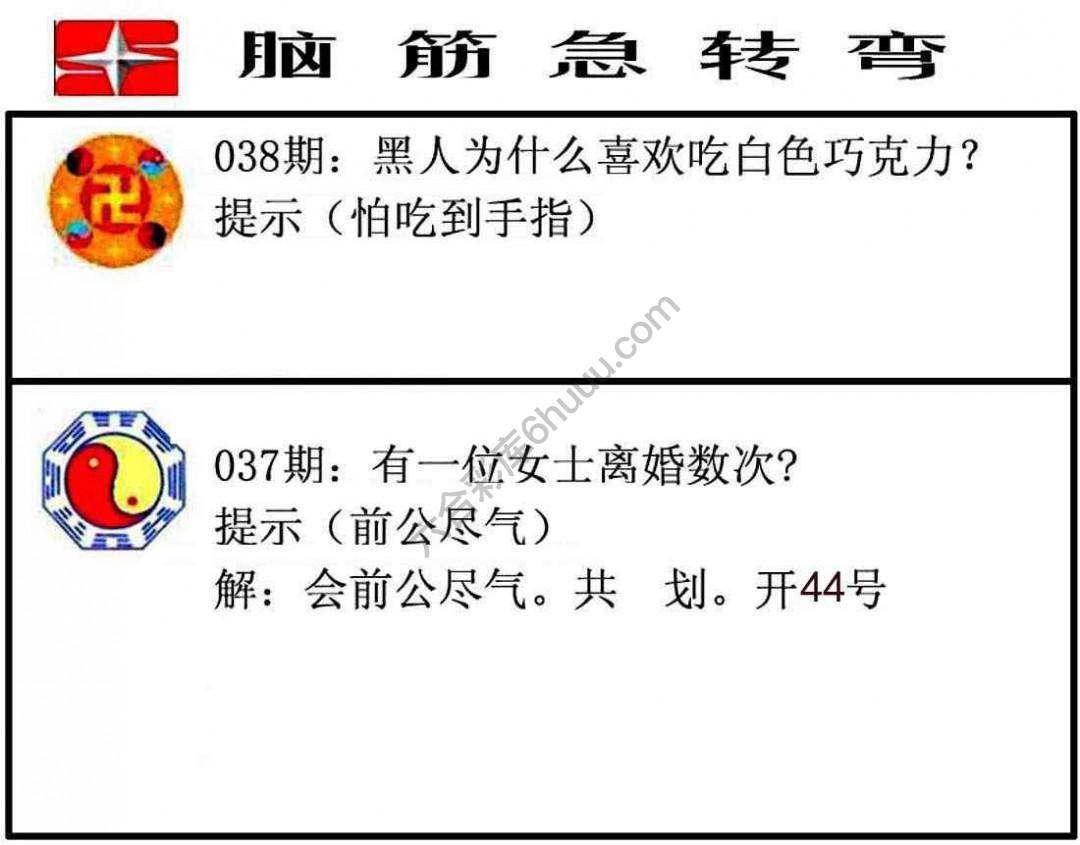 脑筋急转弯