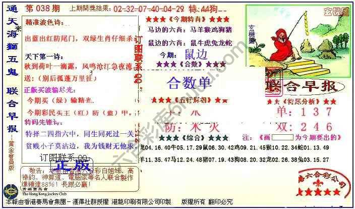 联合早报