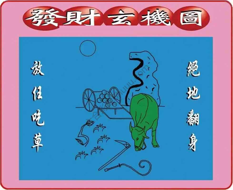 发财玄机图