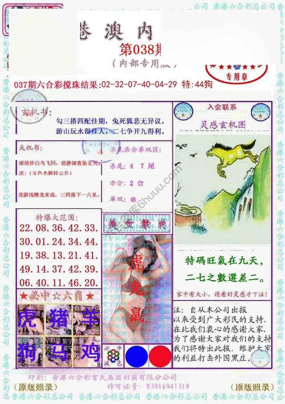 港澳内幕