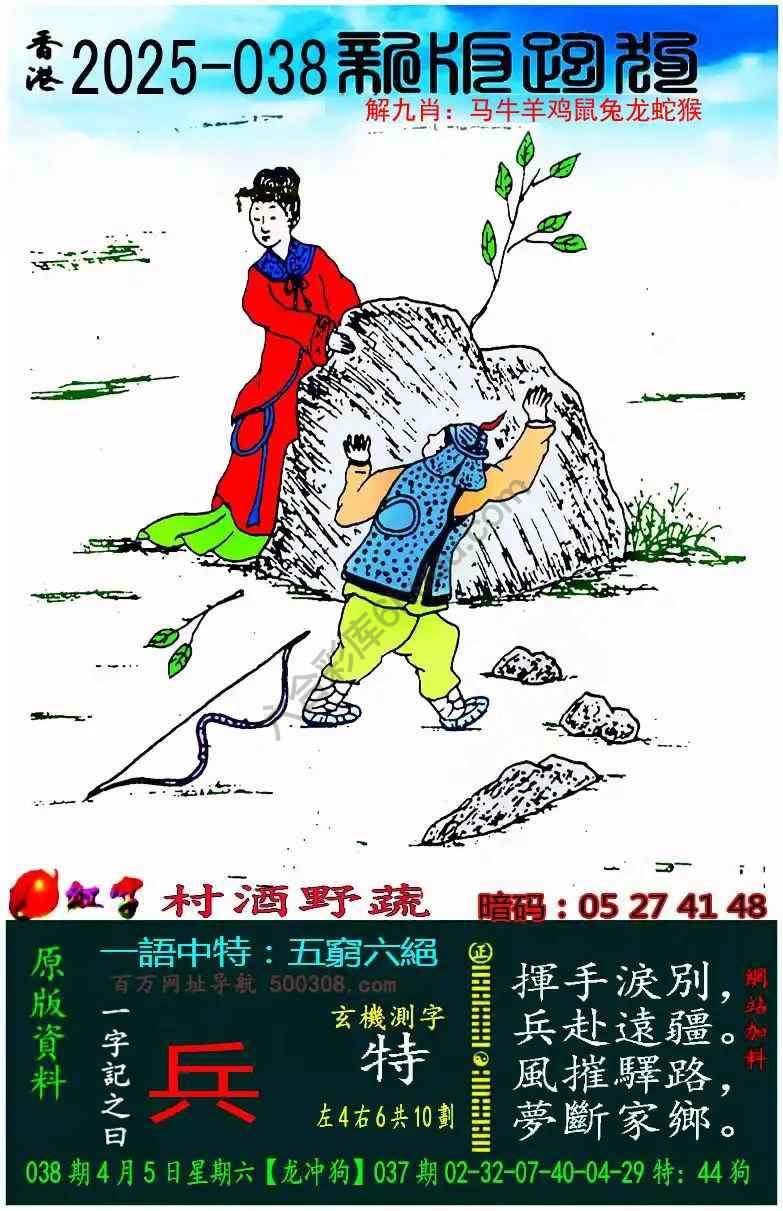 跑狗图（新版）