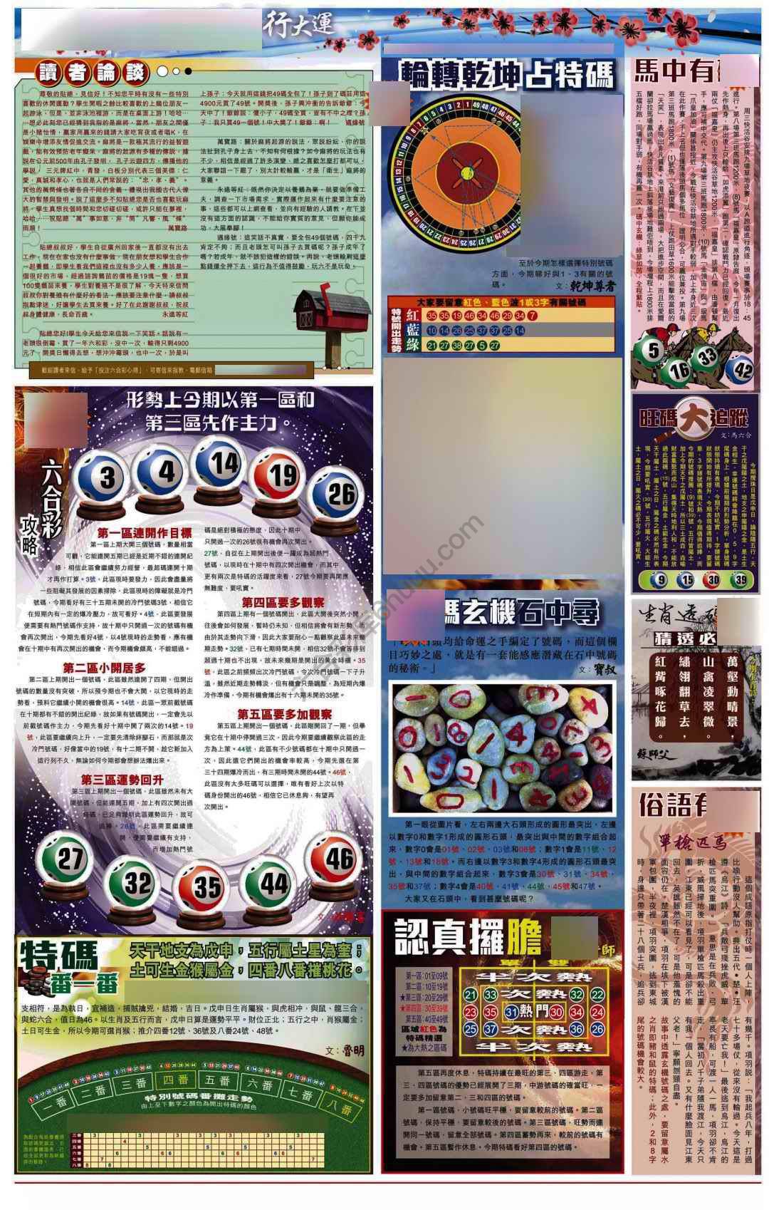 大版贴士皇
