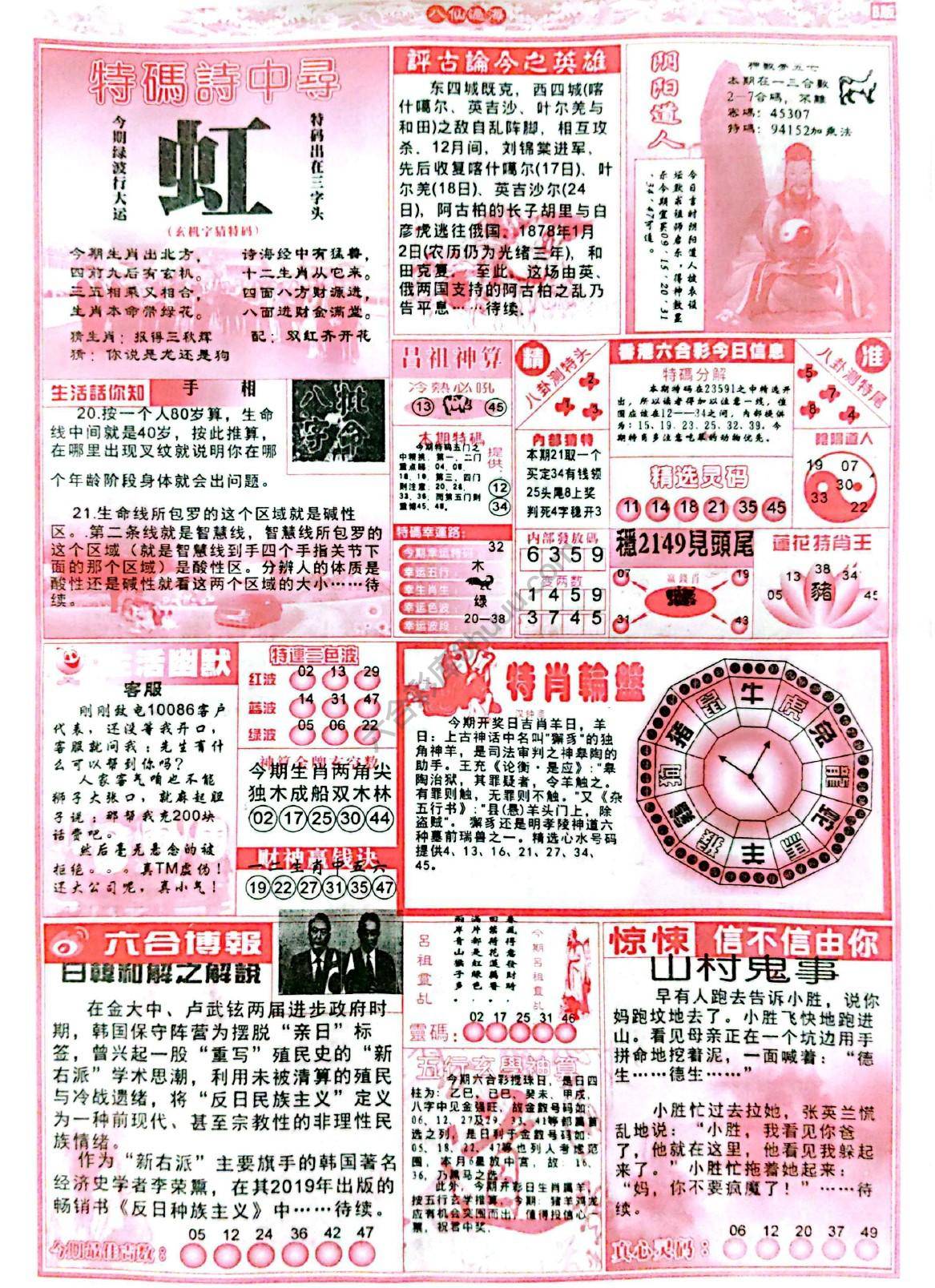 八仙过海各显神通