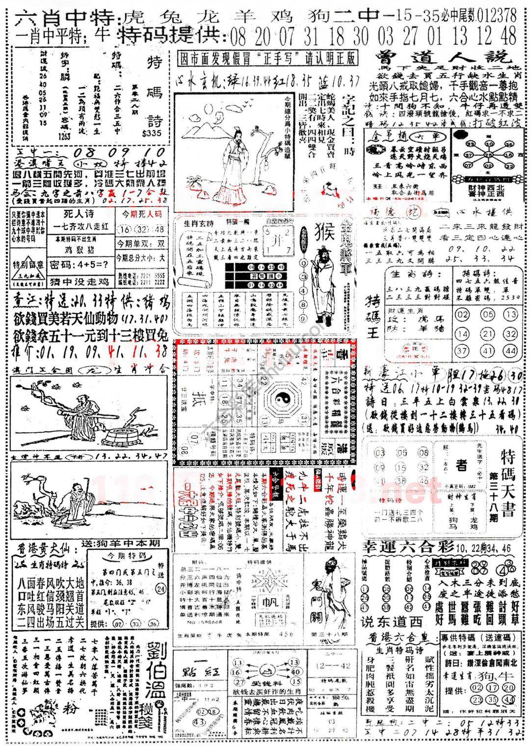 正手写