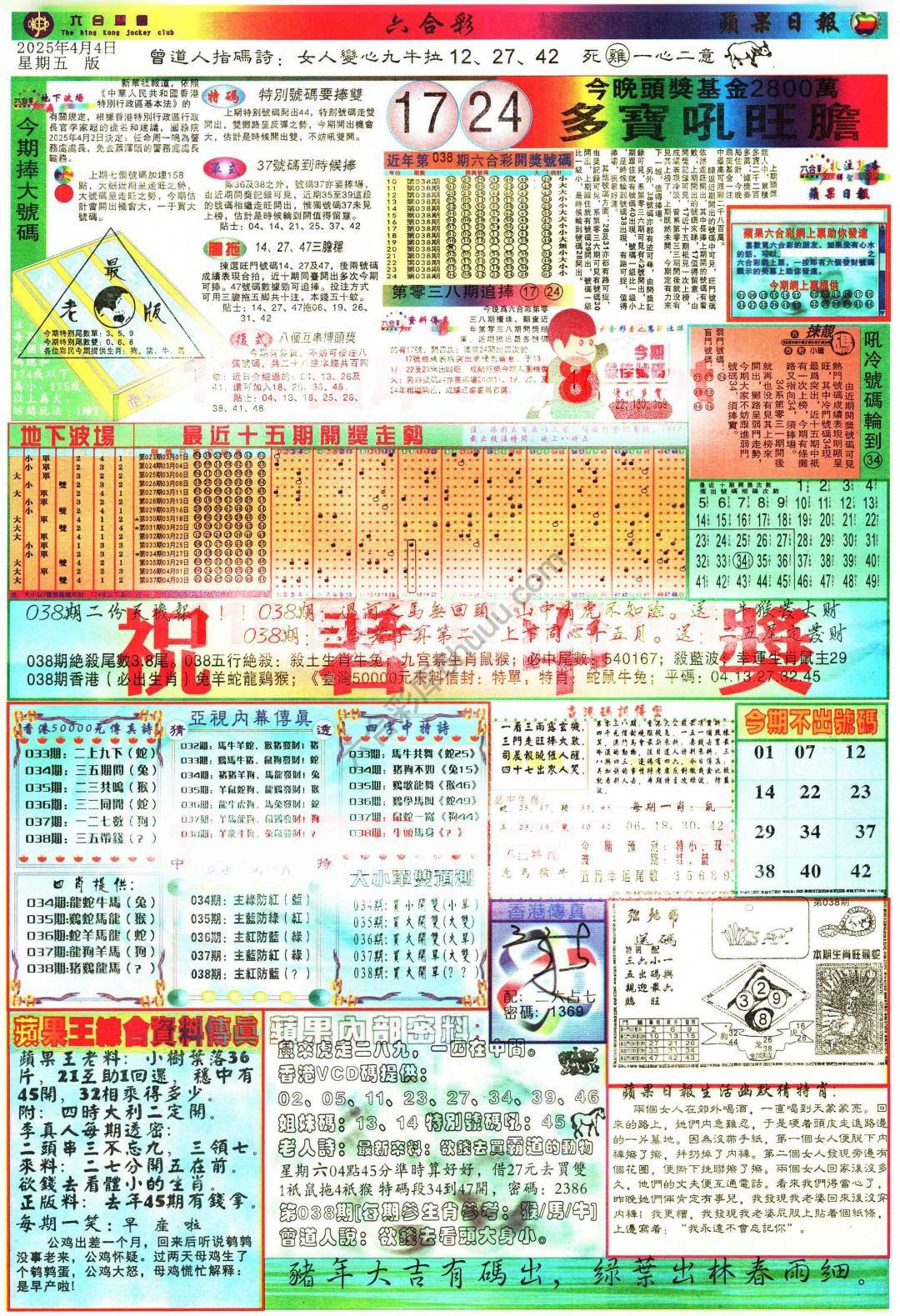 苹果日报