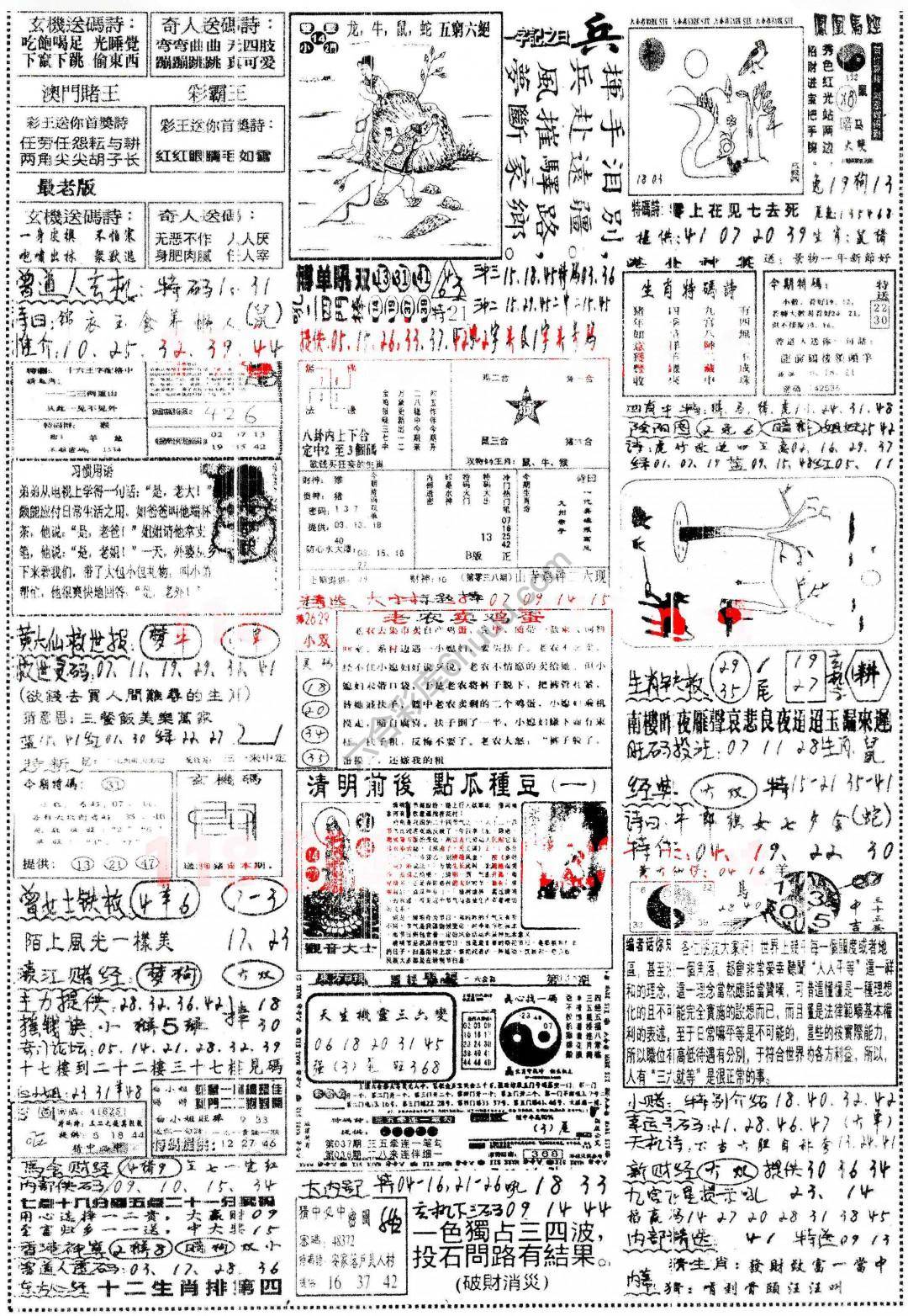 正手写