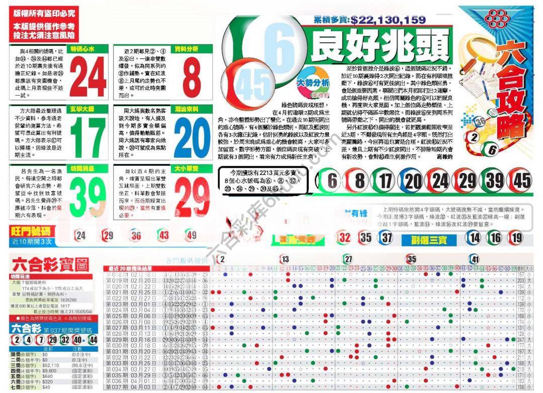 香港商报