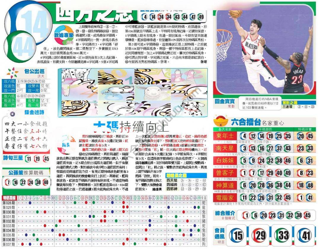 香港商报