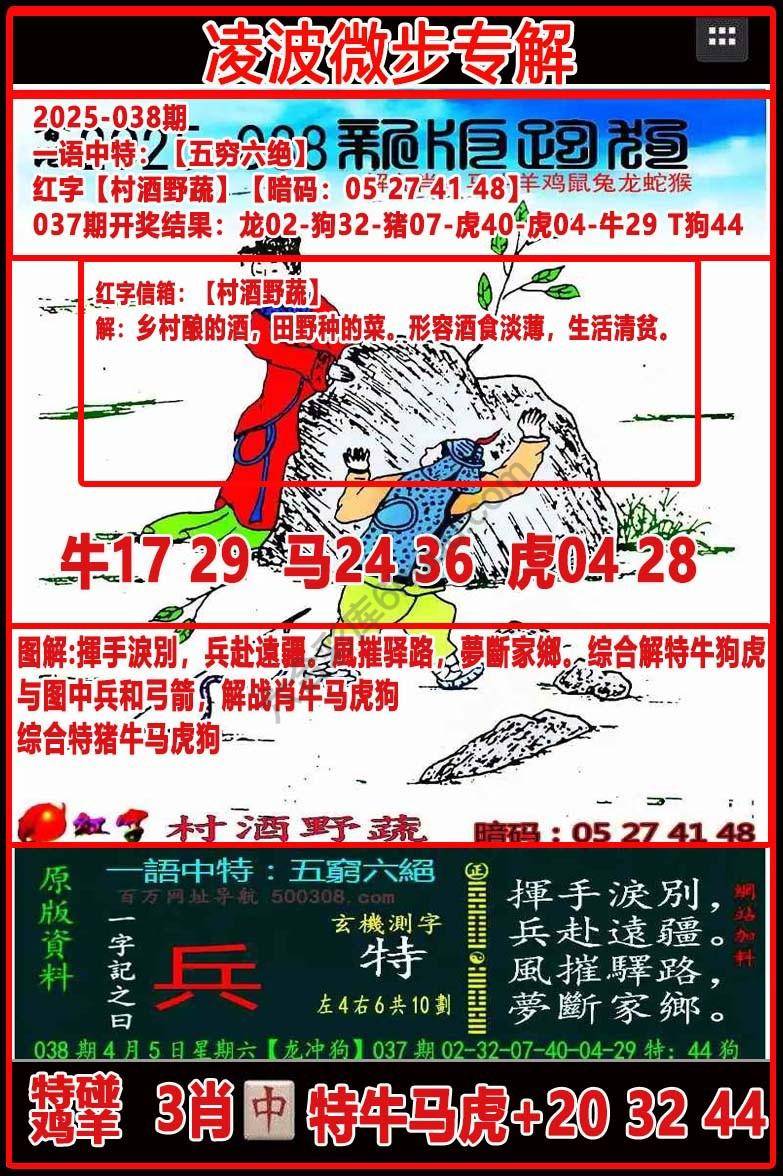 凌波微步解跑狗