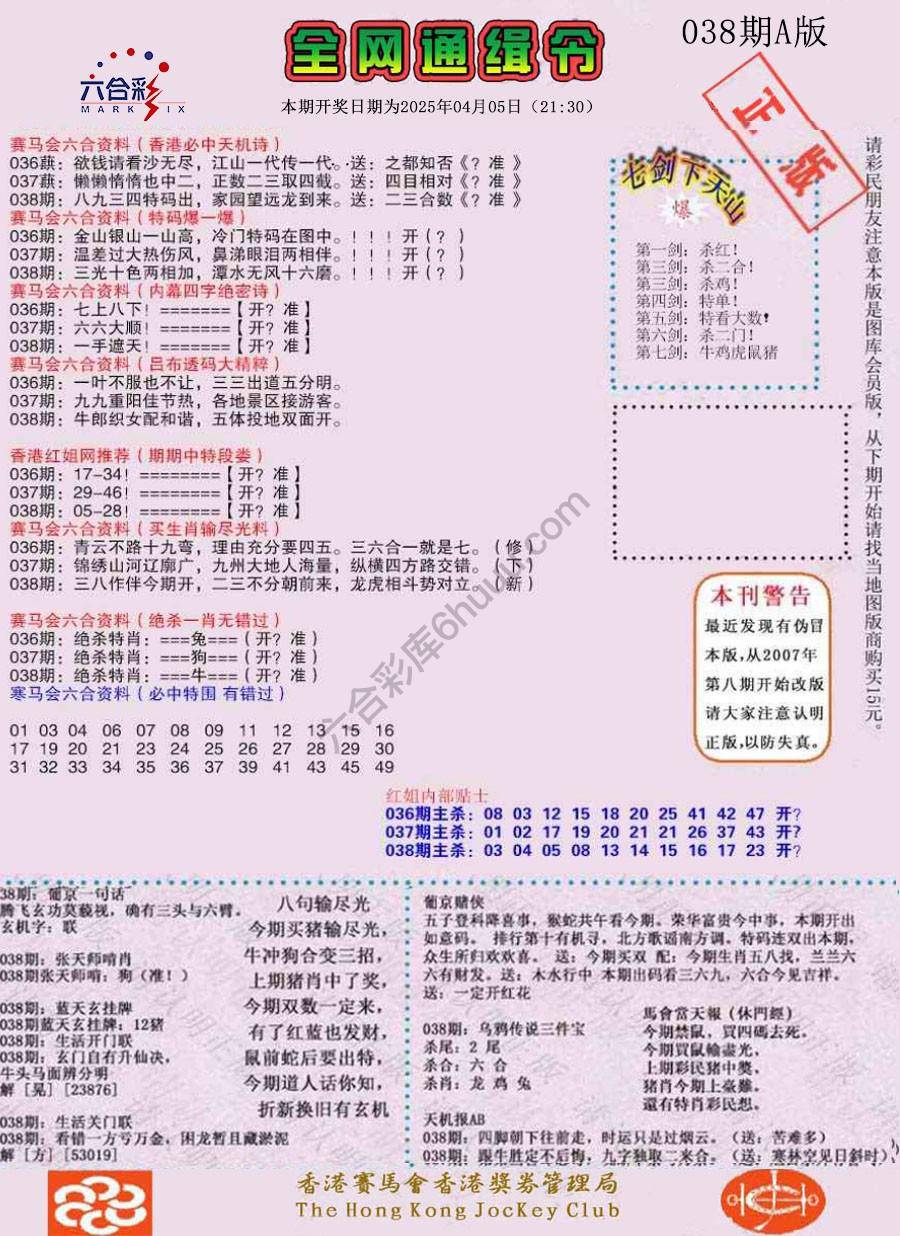 全网通缉令