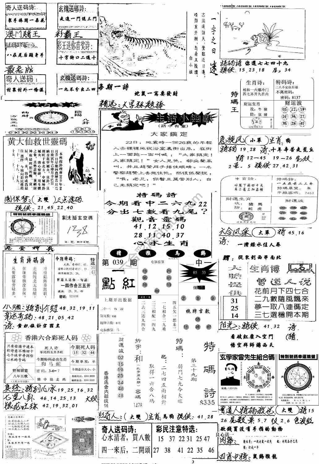 手写综合资料