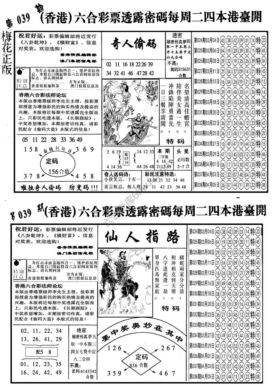 梅花四合一
