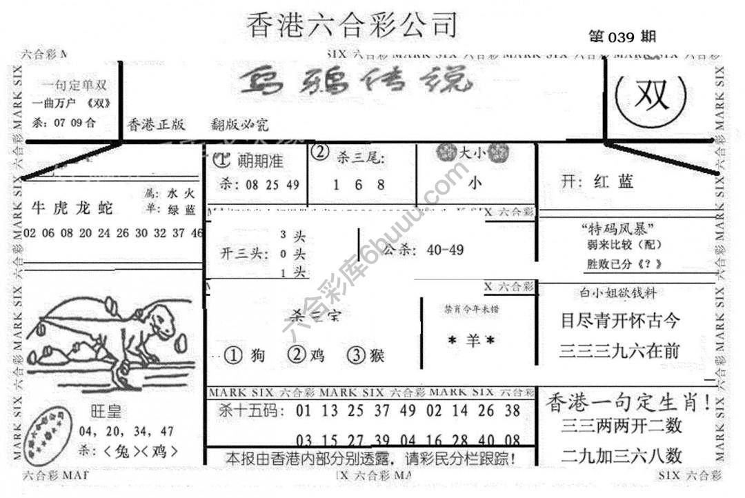 乌鸦传说