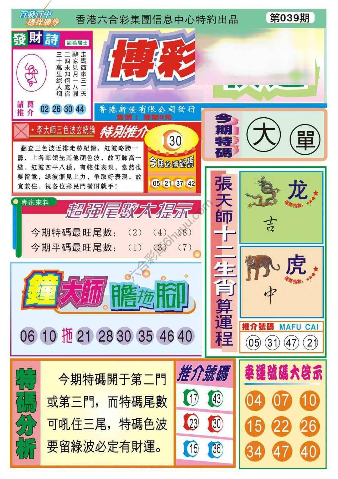 香港博彩快讯
