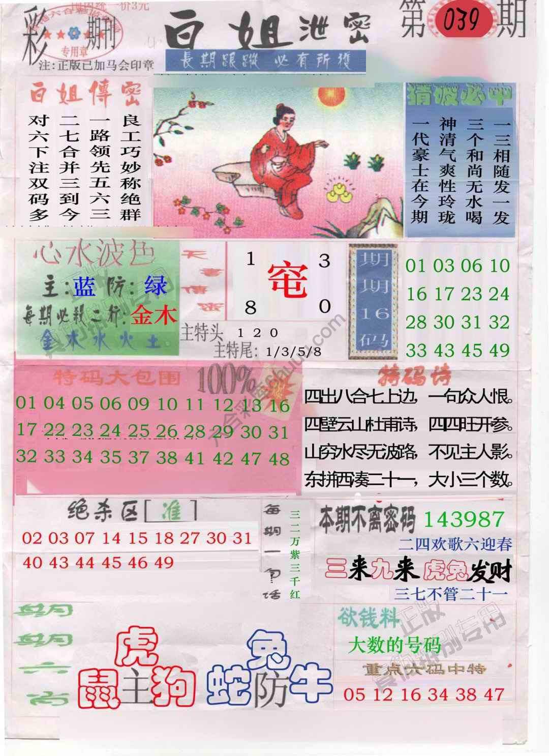 白姐泄密
