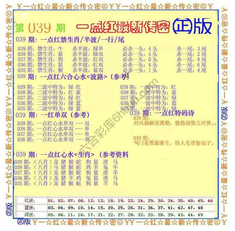 一点红最新传密