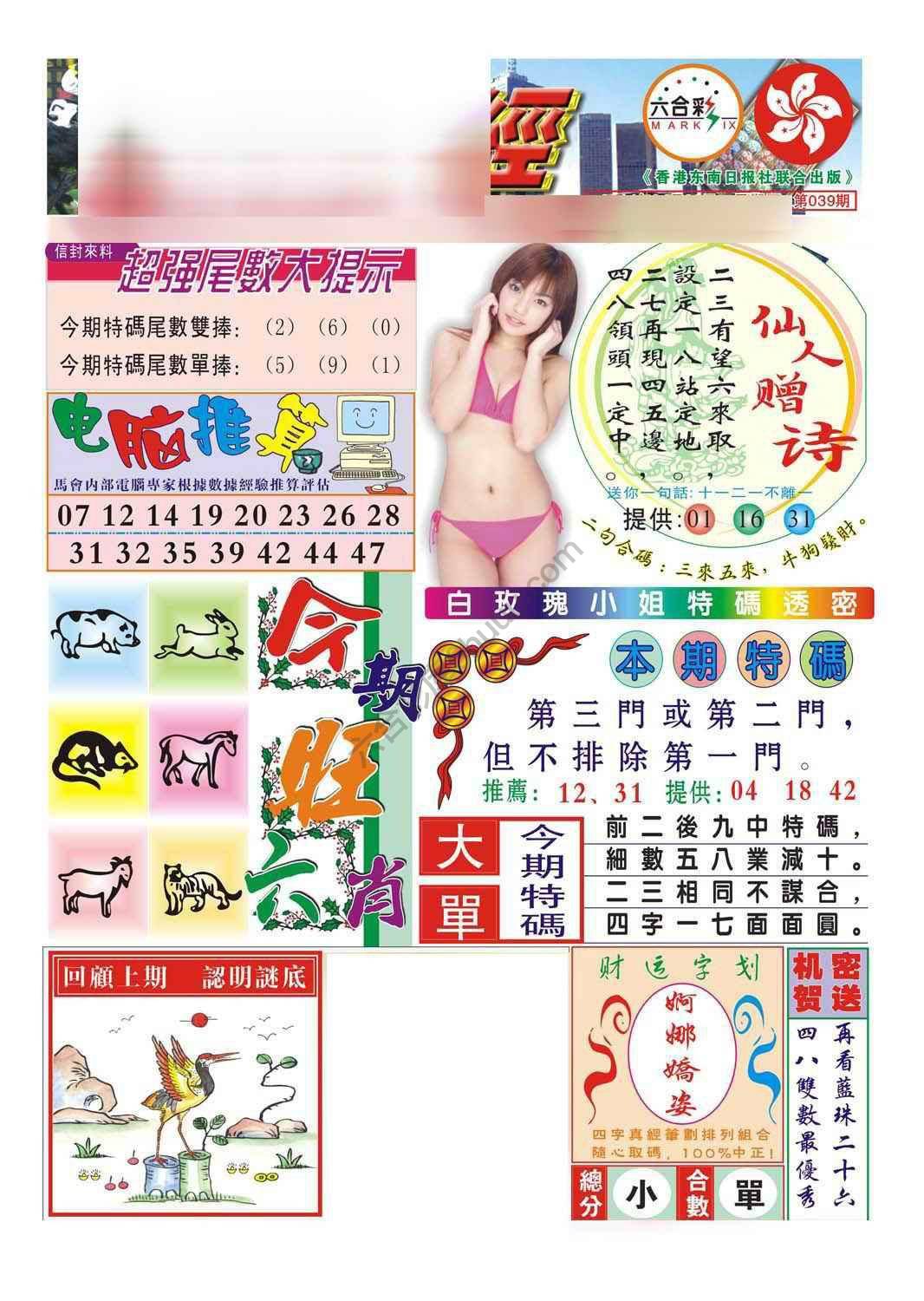 合众赌经