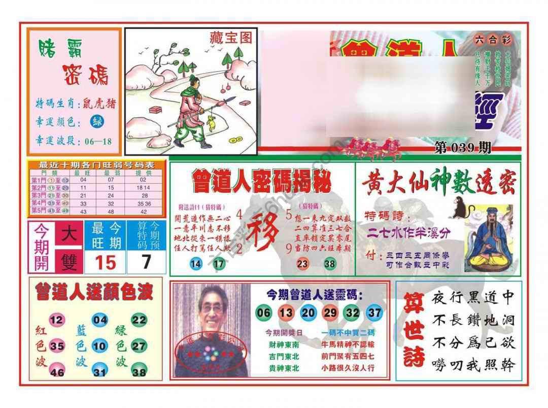 赢钱一经