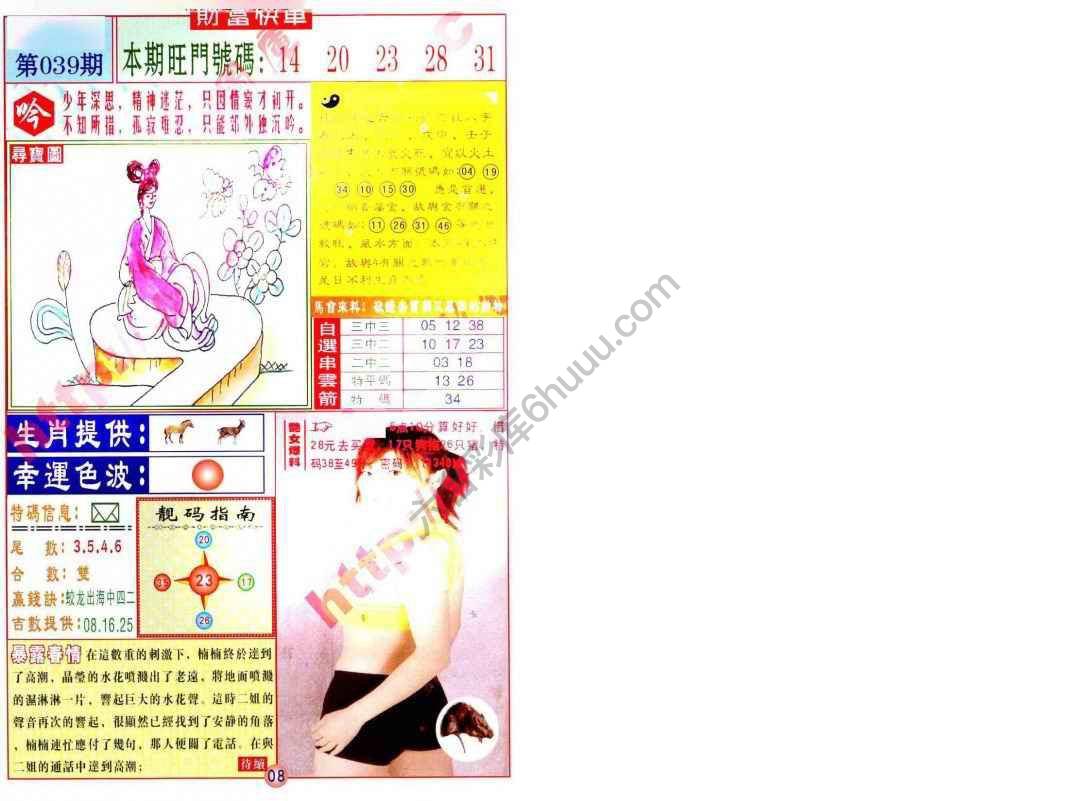 财富快车