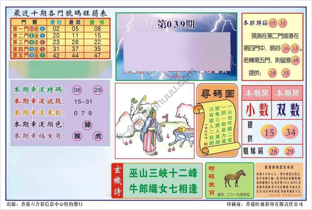 香港逢赌必羸