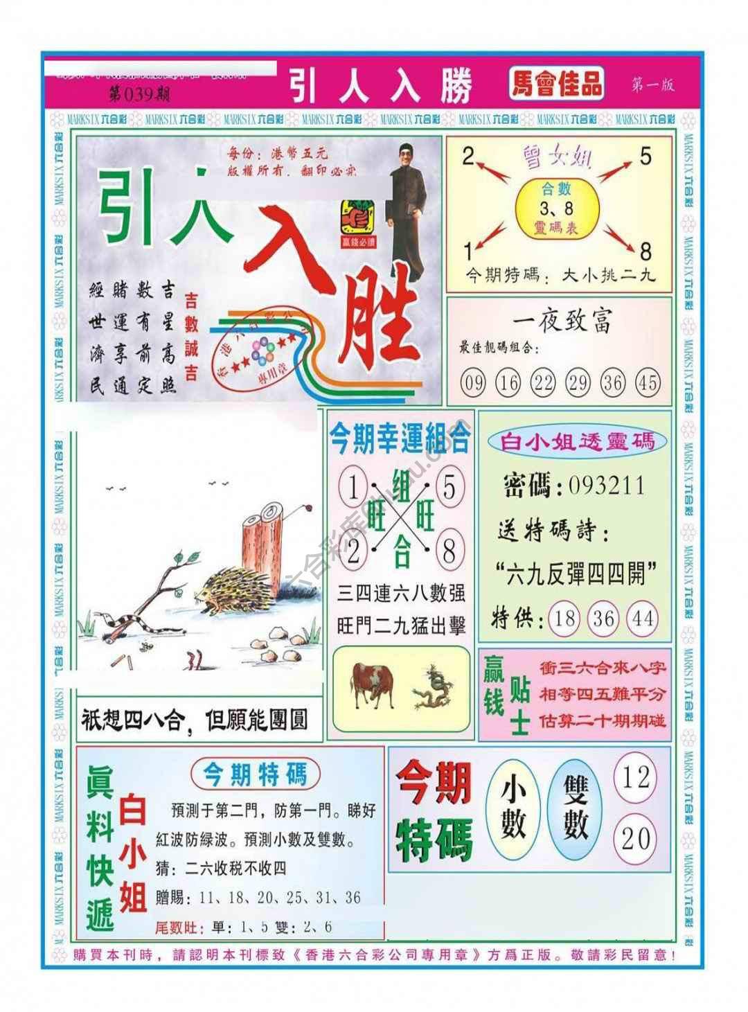 引人入胜