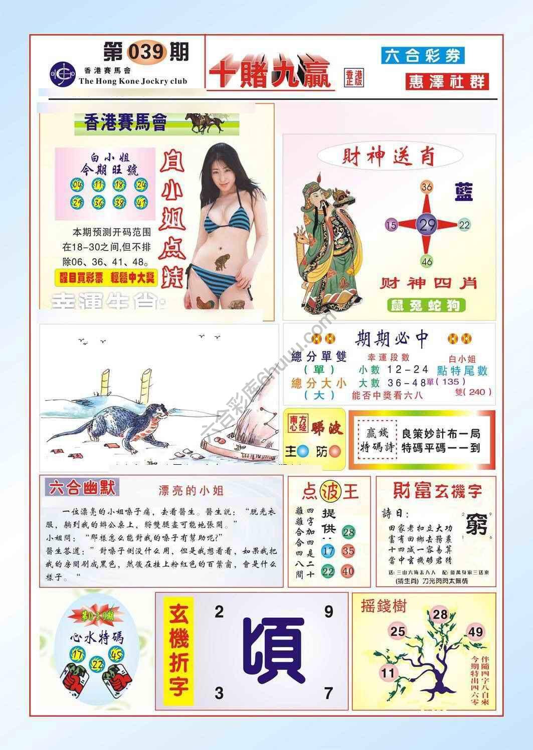 十赌九赢