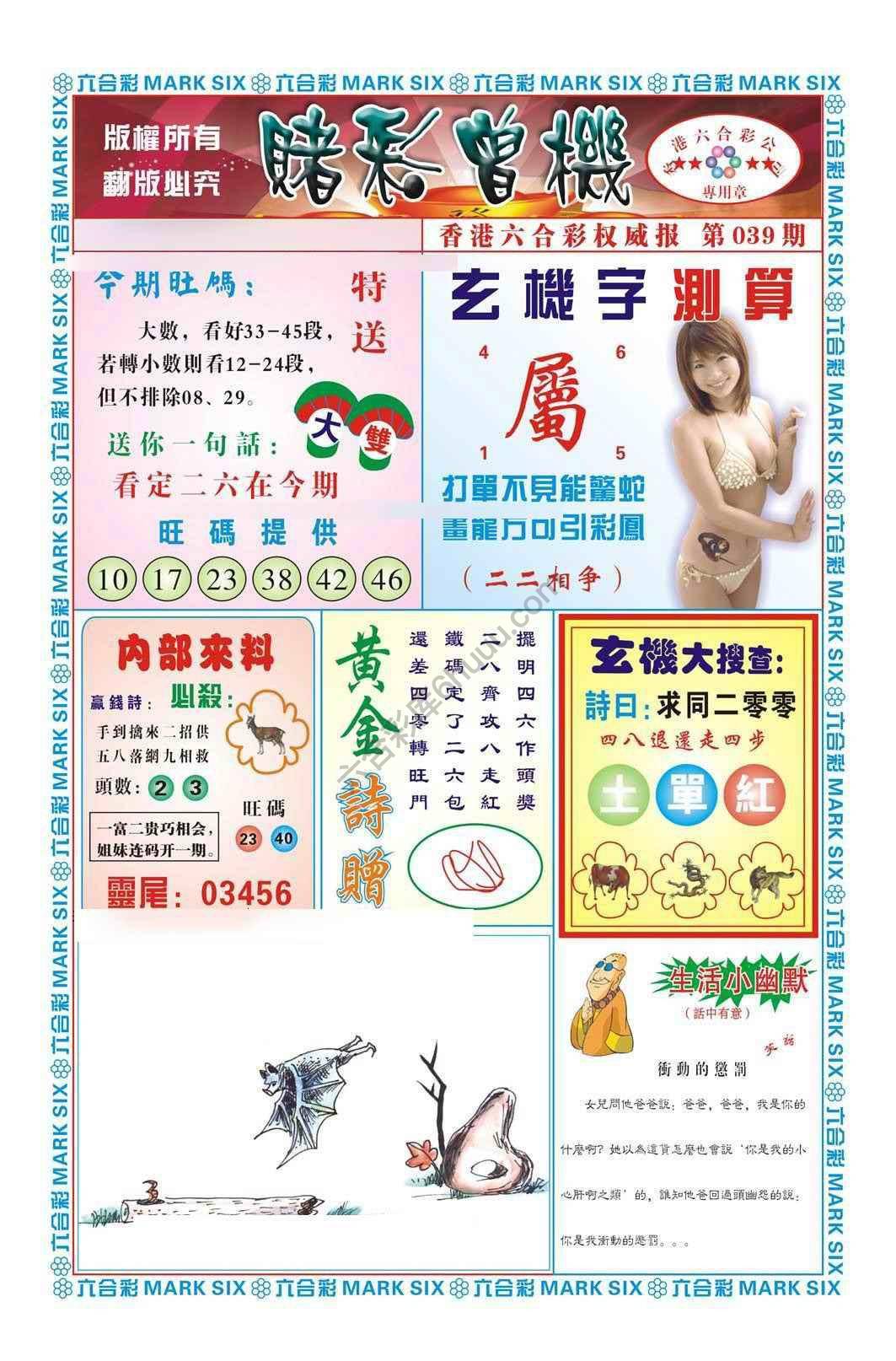 赌彩曾机