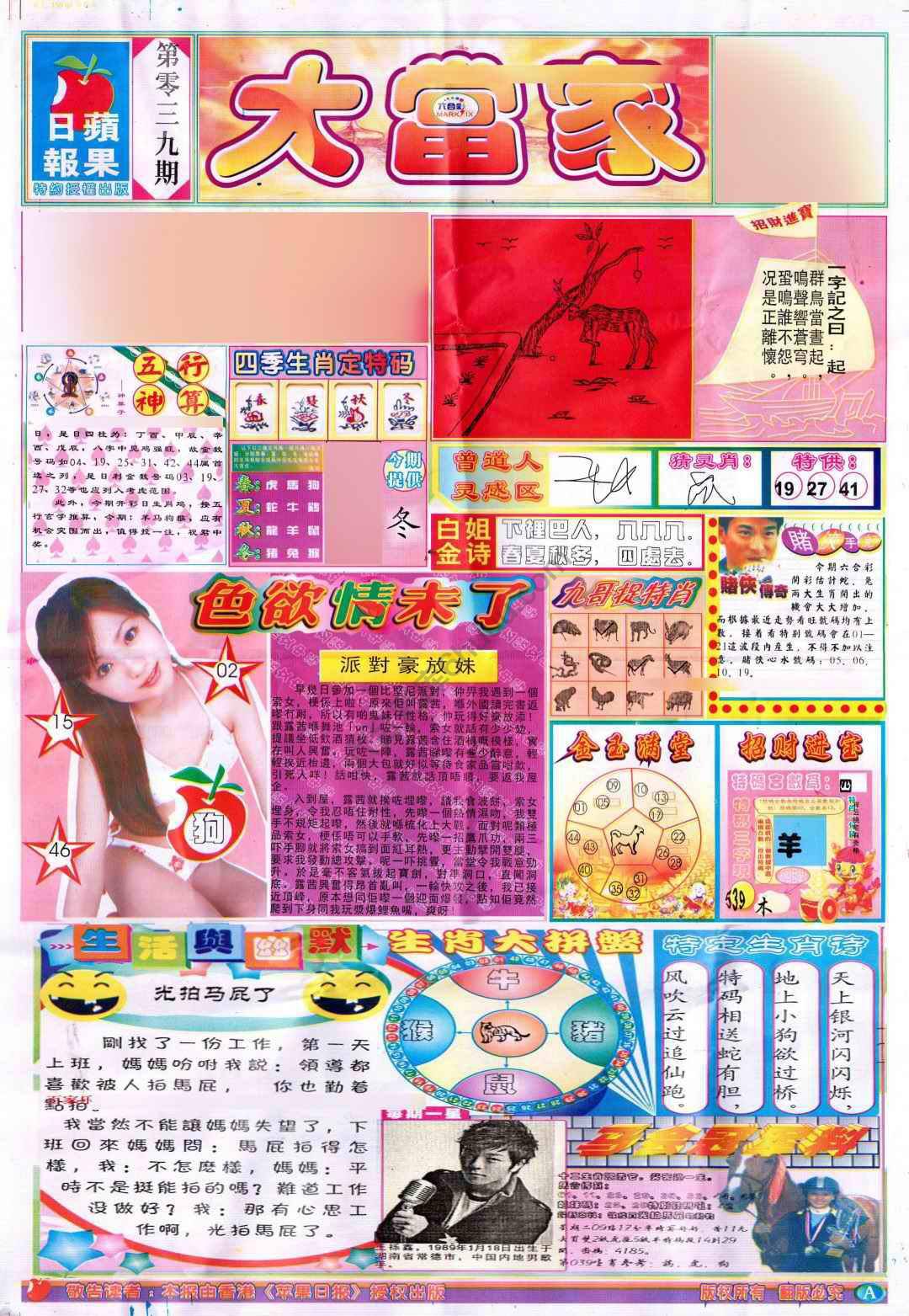 大当家