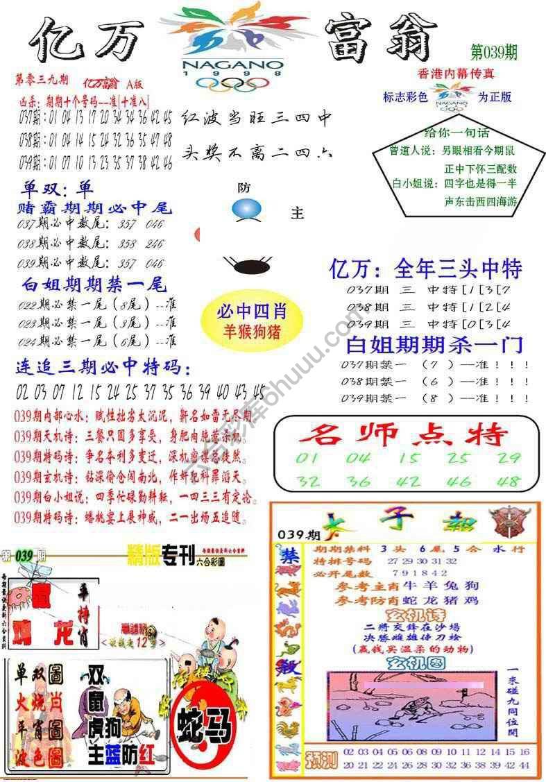 亿万富翁