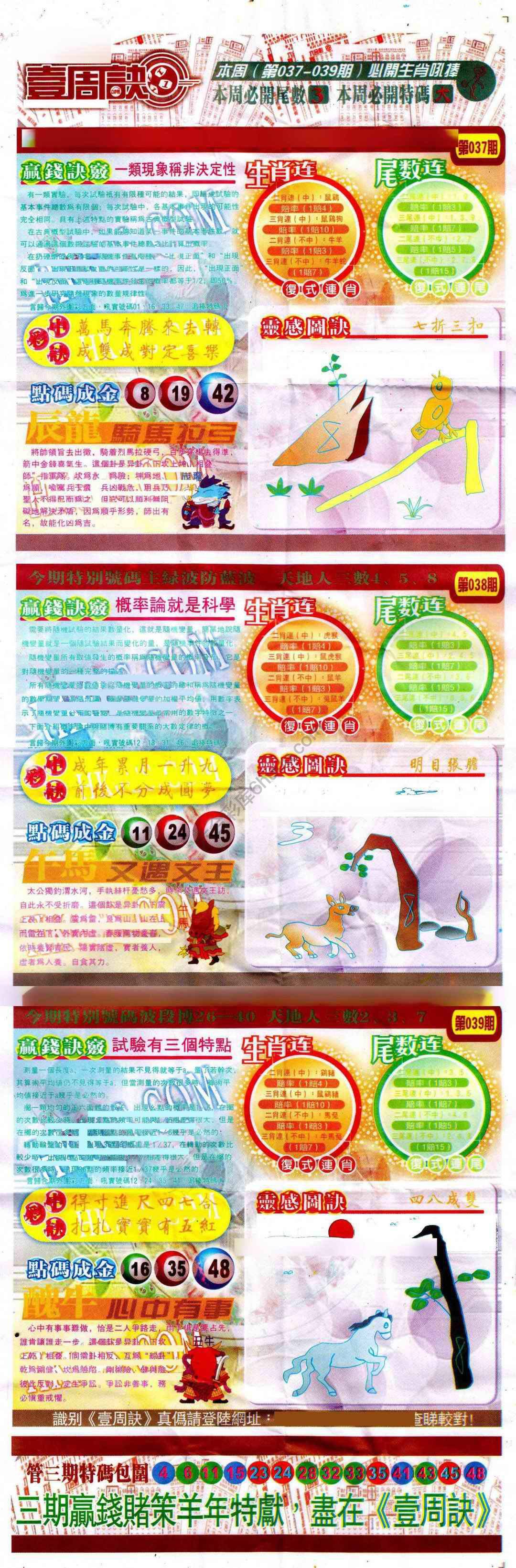 一周决