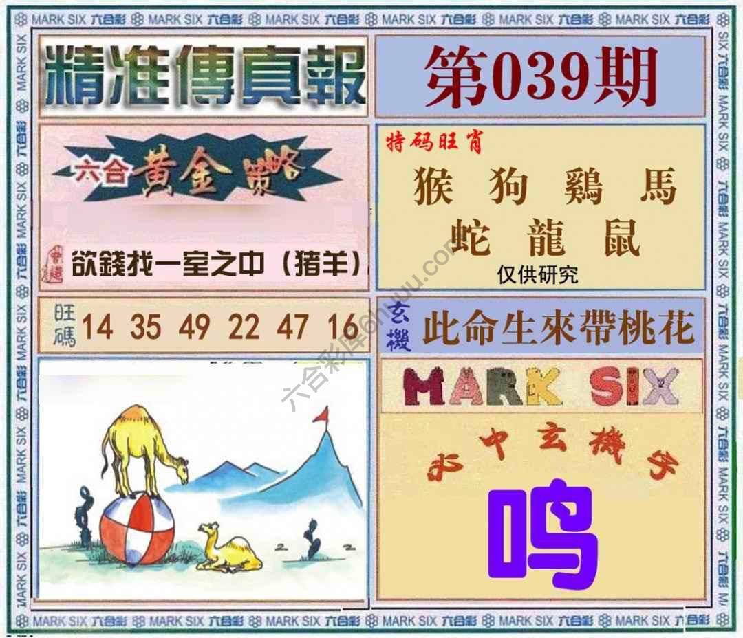 精准传真报