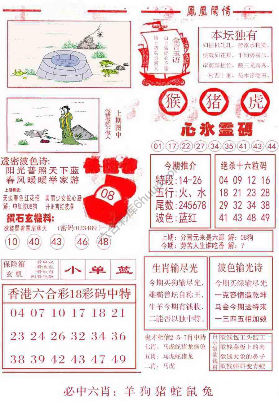 凤凰闲情