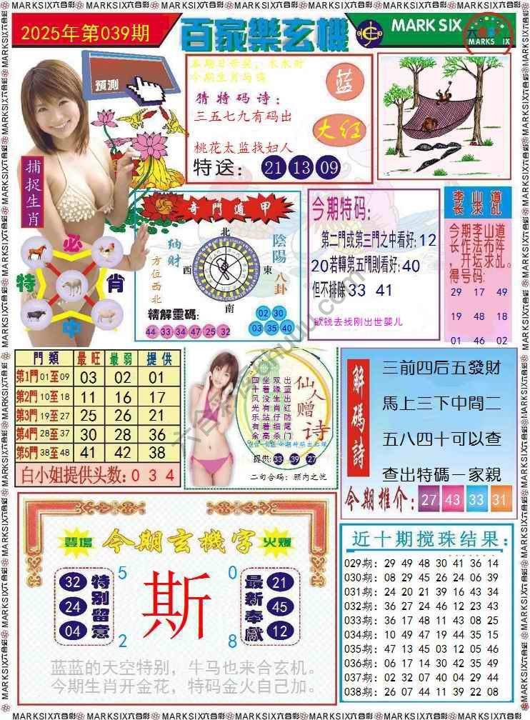 百家乐玄机