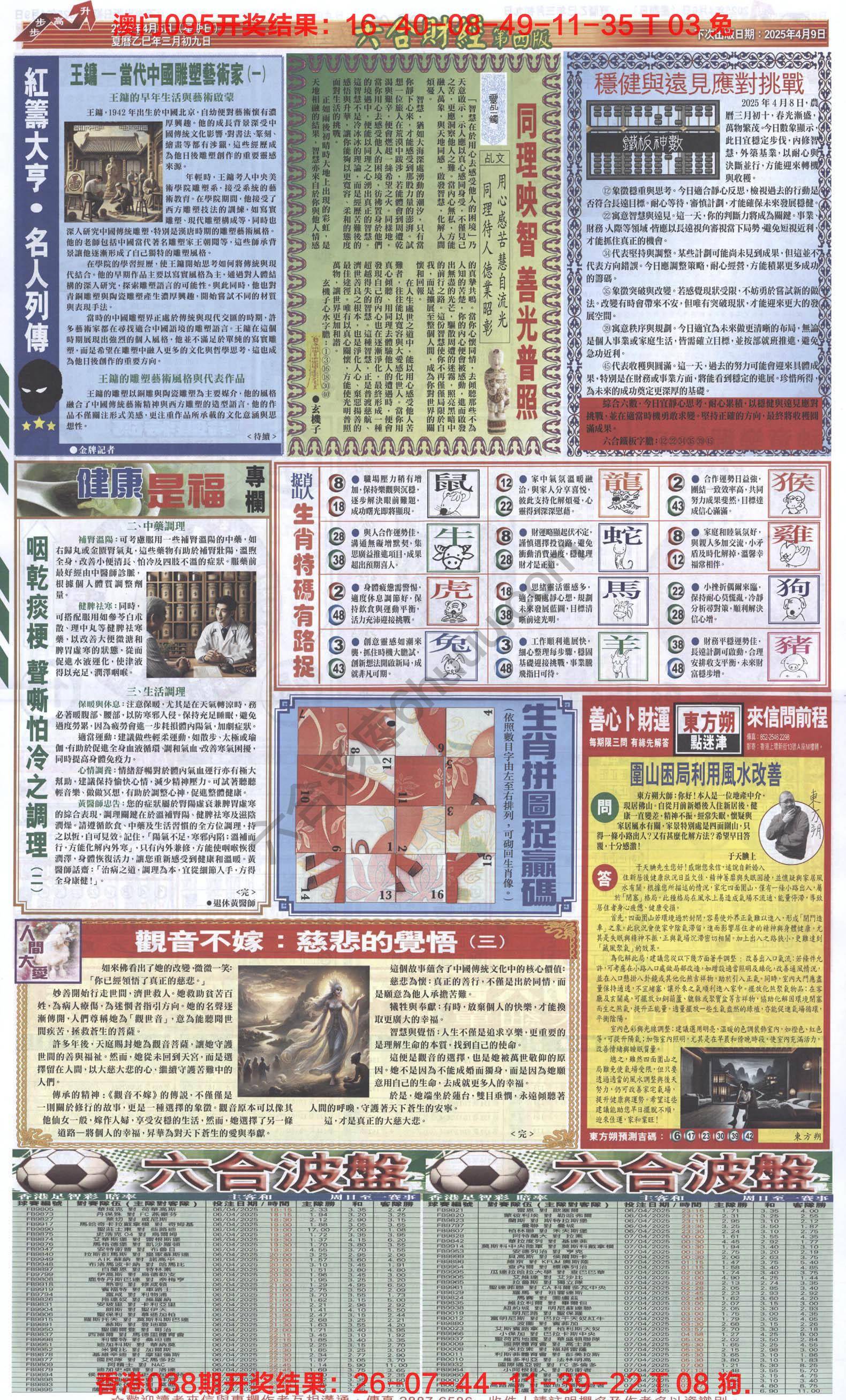 新六合财经