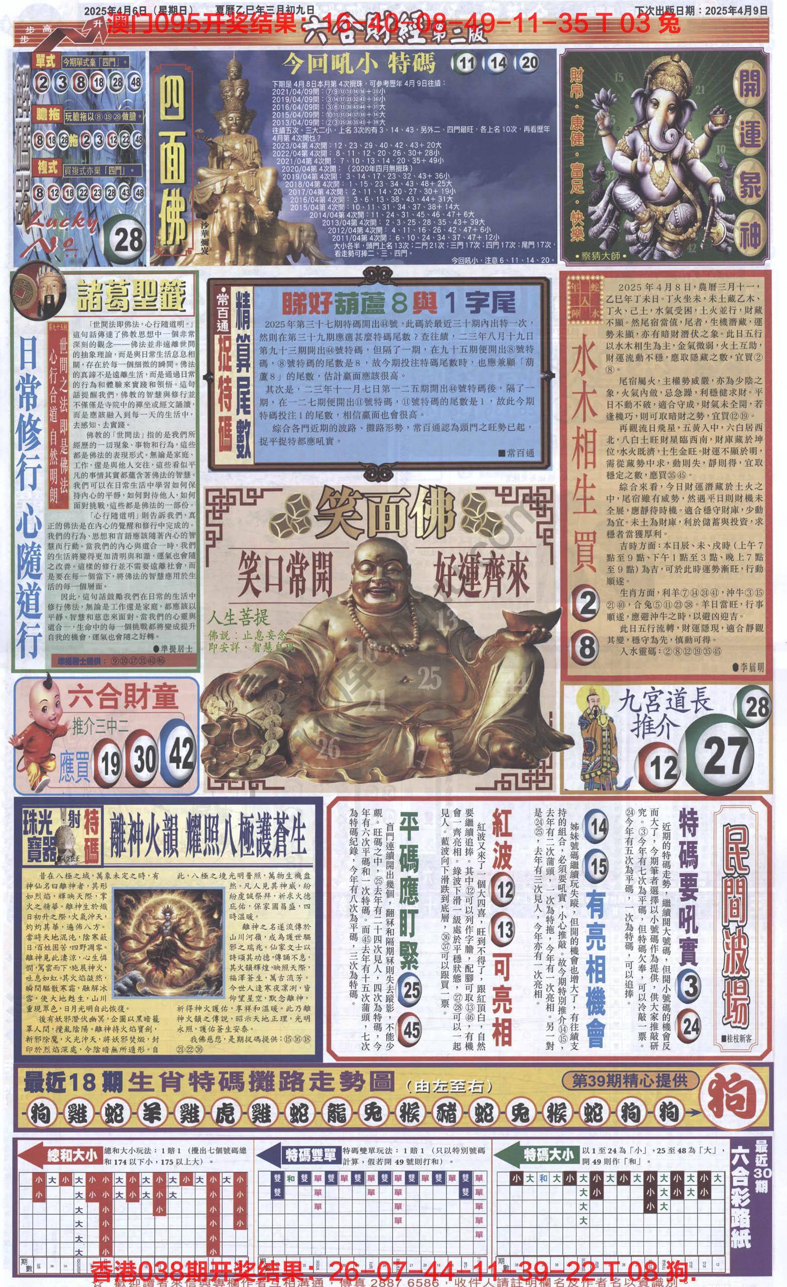 新六合财经