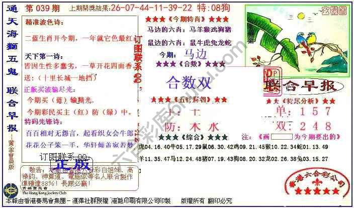 联合早报