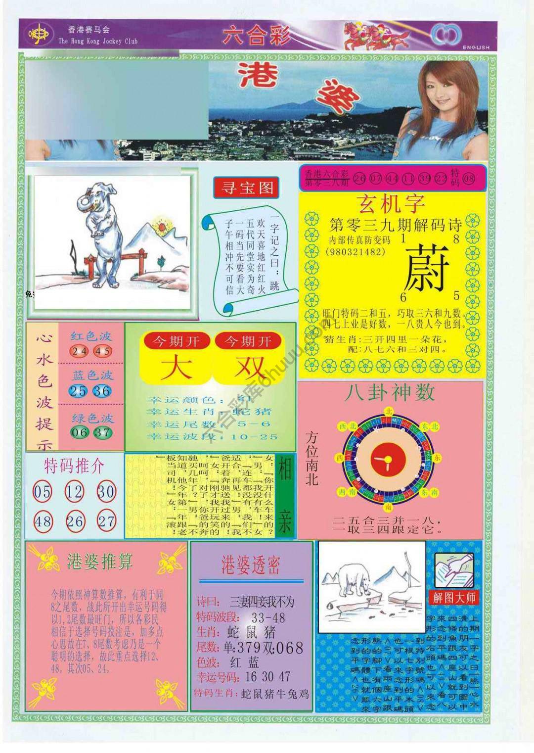 香港婆