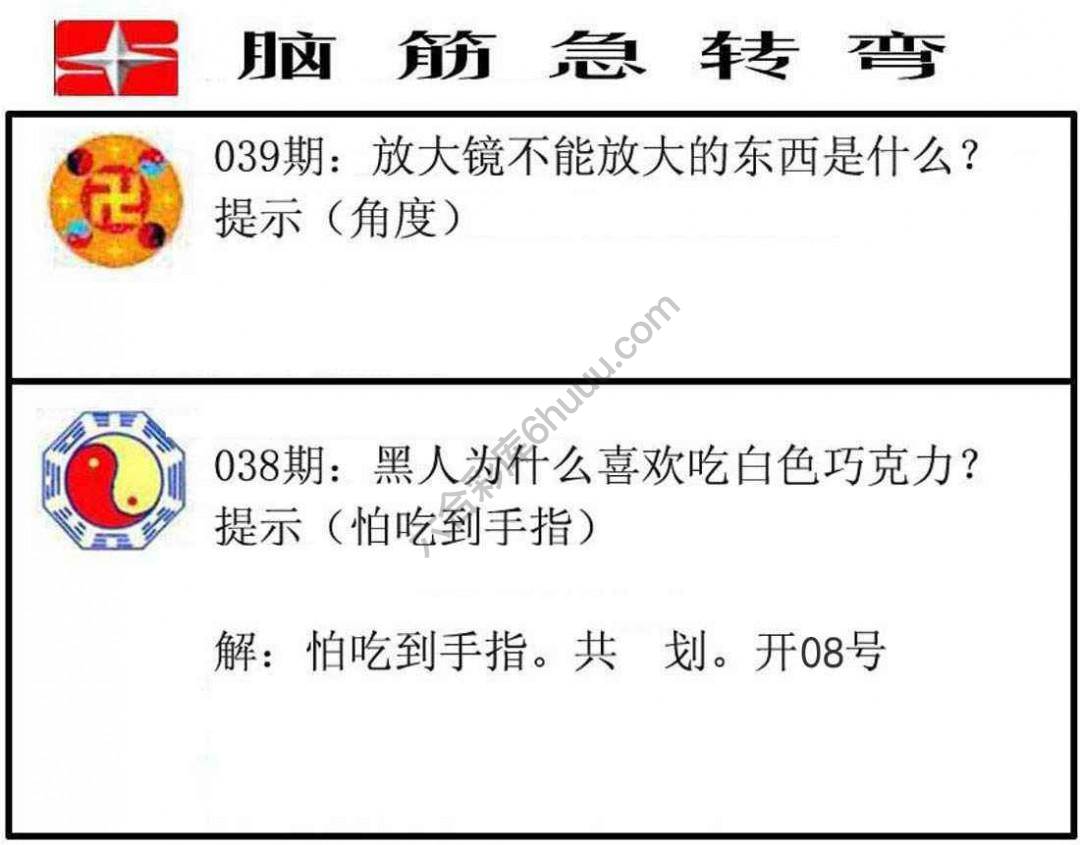 脑筋急转弯