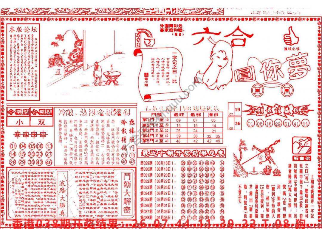 六合圆你梦