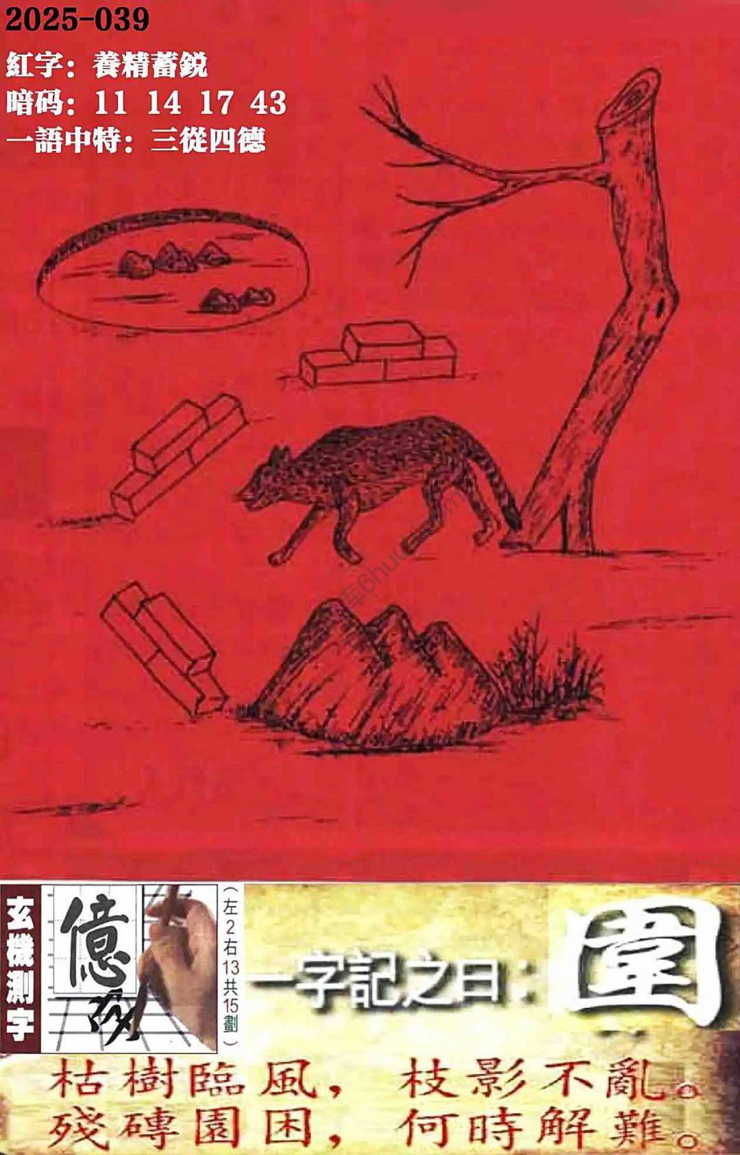 高清跑狗图