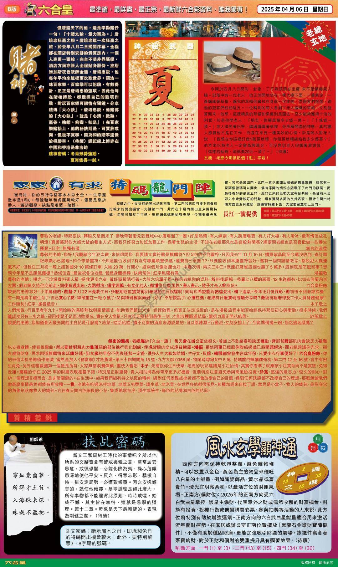 六合皇