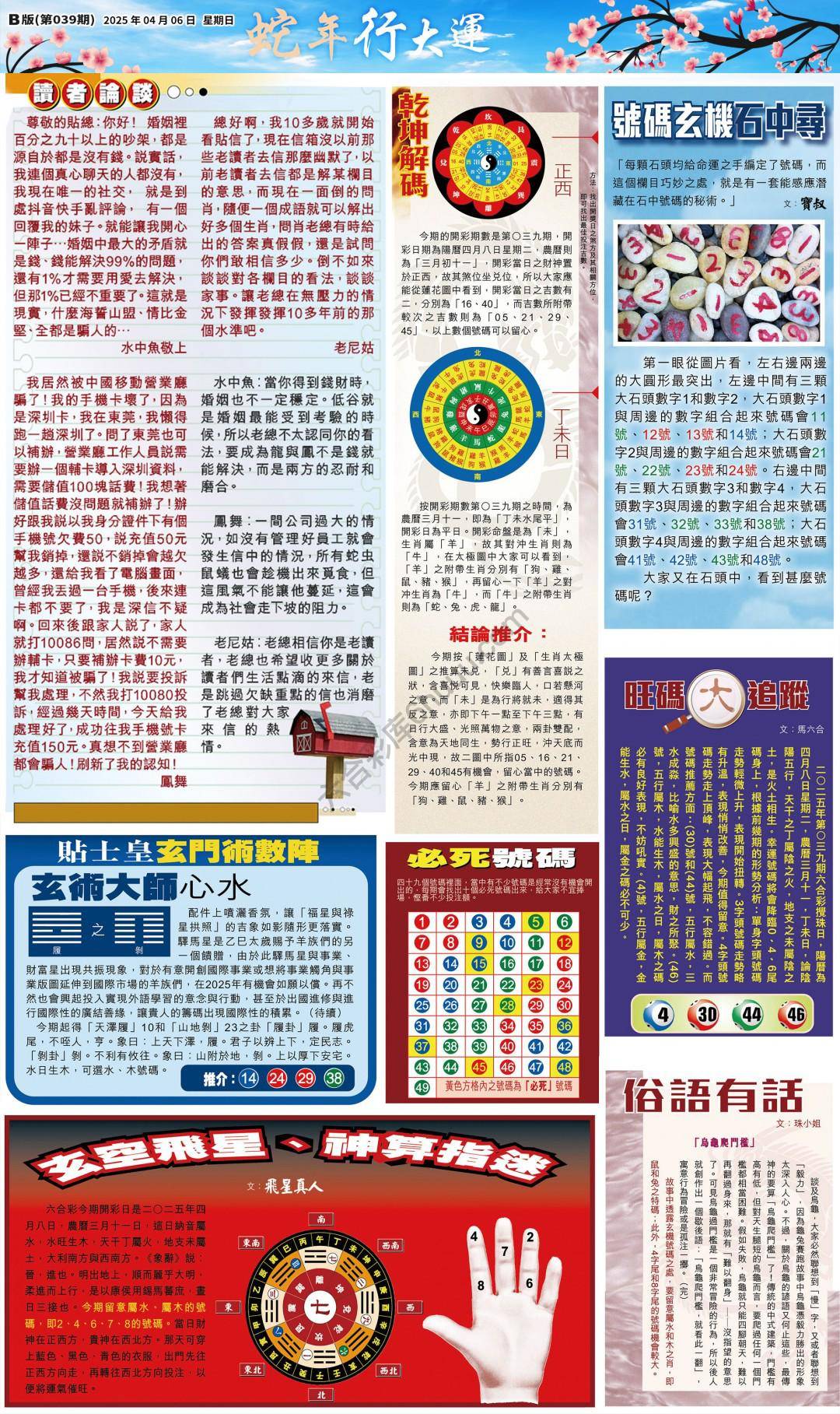 大版贴士皇