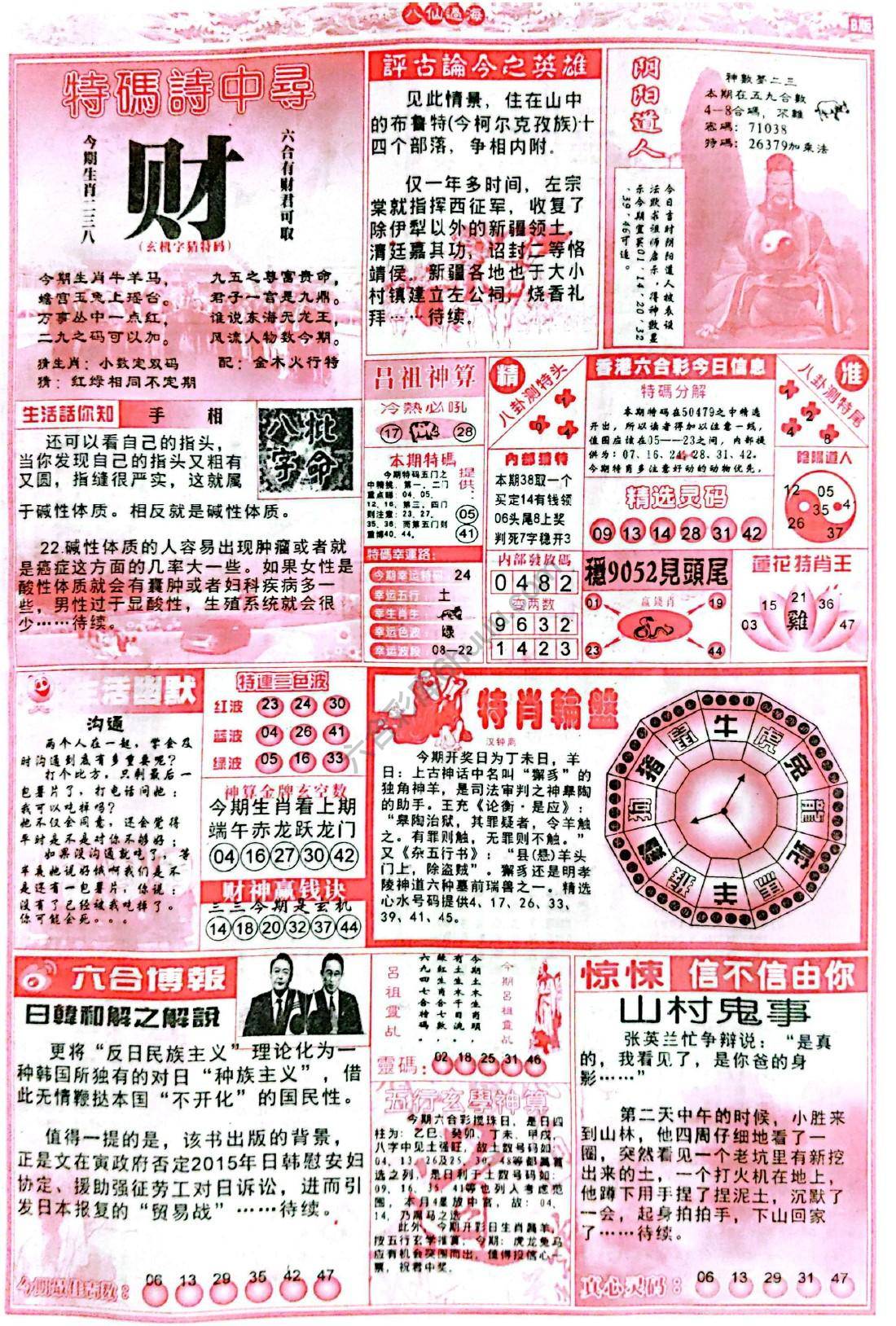 八仙过海各显神通