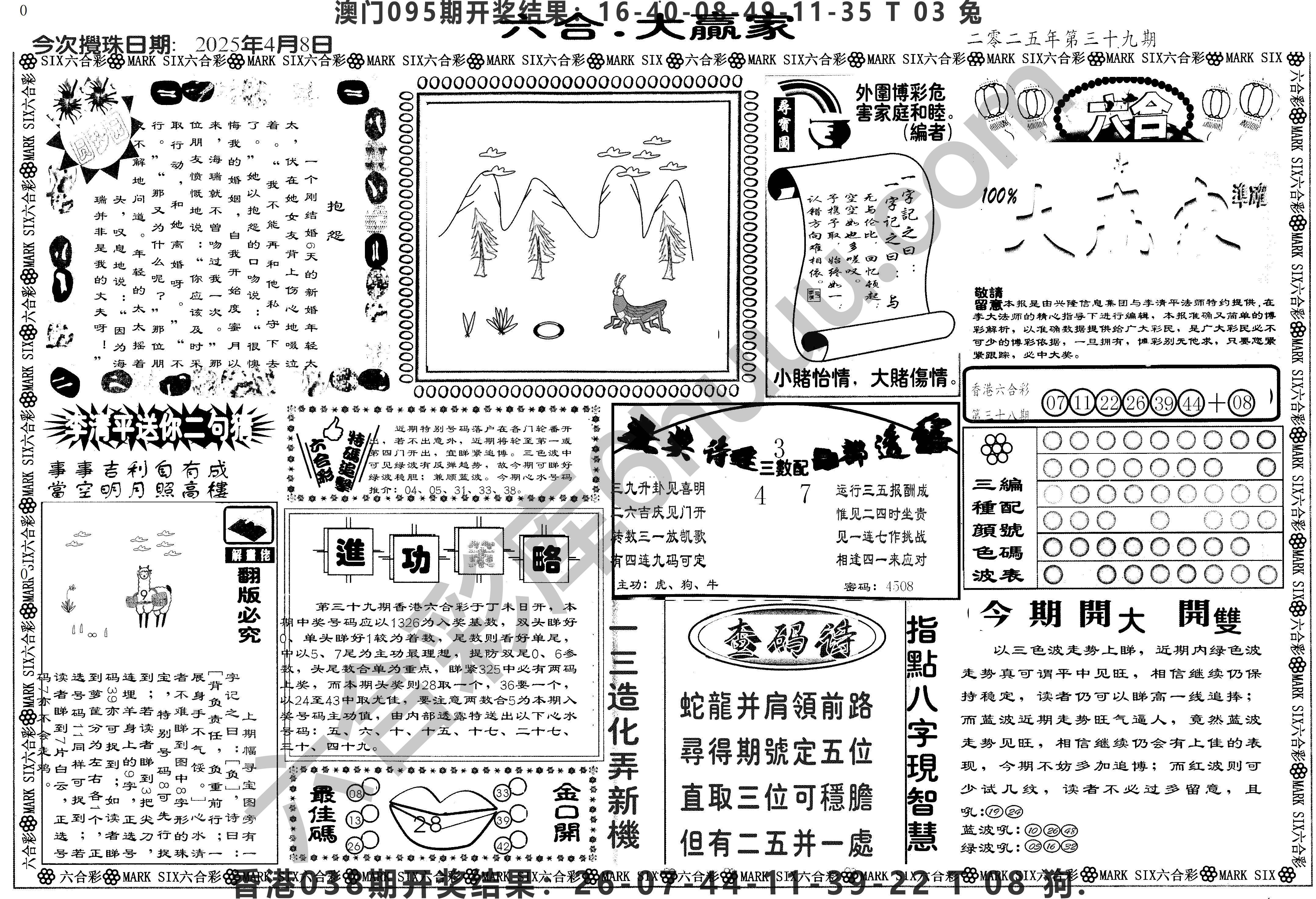 大家赢