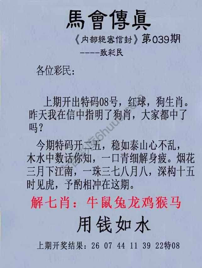 另版马会传真
